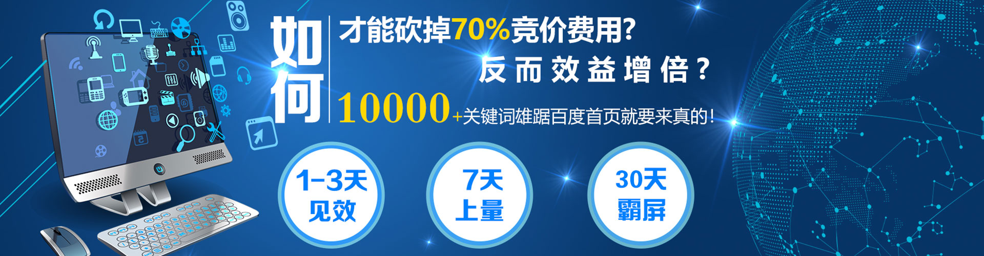 开州百度推广排名